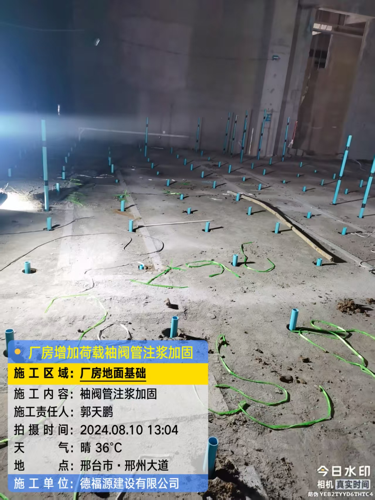 重兴镇袖阀管注浆施工