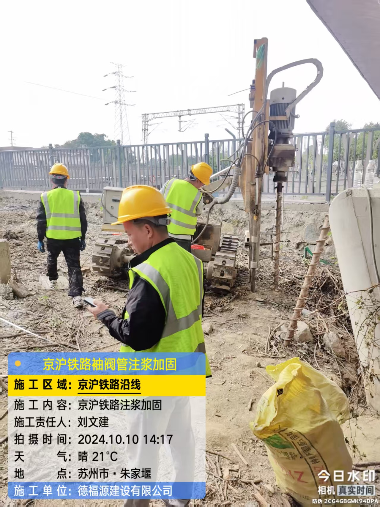 重兴镇注浆加固法施工流程是怎样的?